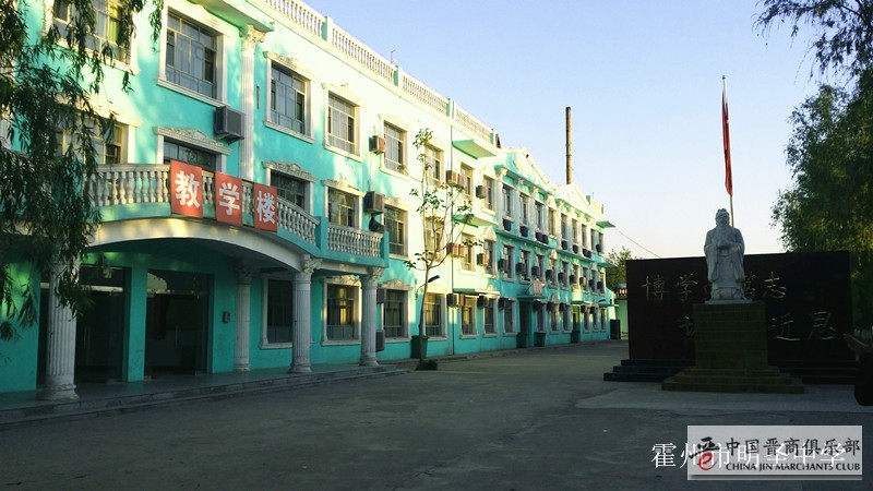 霍州市明圣中学