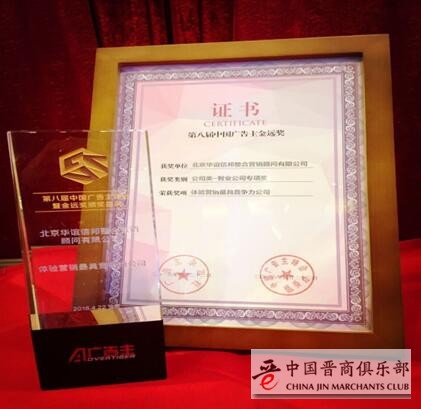 华谊嘉信子公司华谊信邦获封体验营销最具竞