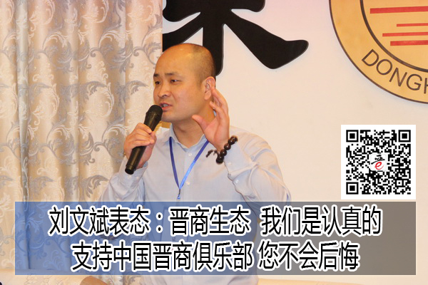 刘文斌表态 copy