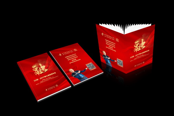 会刊封面封底效果图-小