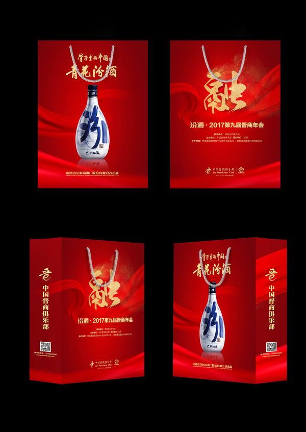 手提袋效果图-小