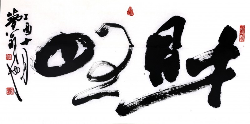 财旺-34X68cm-2.1平尺