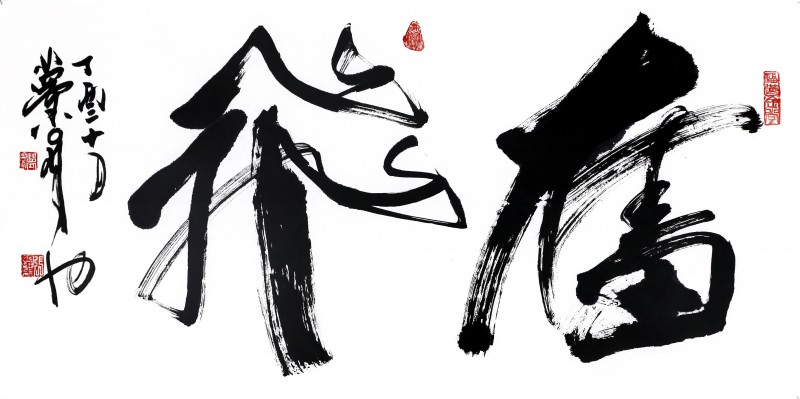 奋飞-34X68cm-2.1平尺