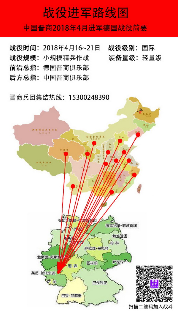德国战役2018年4月-小