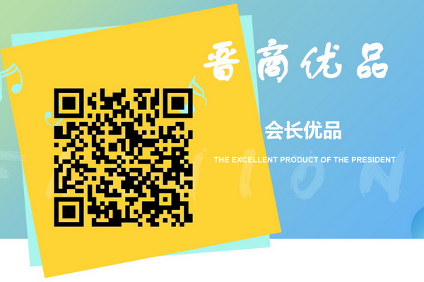 刘文斌-会长优品