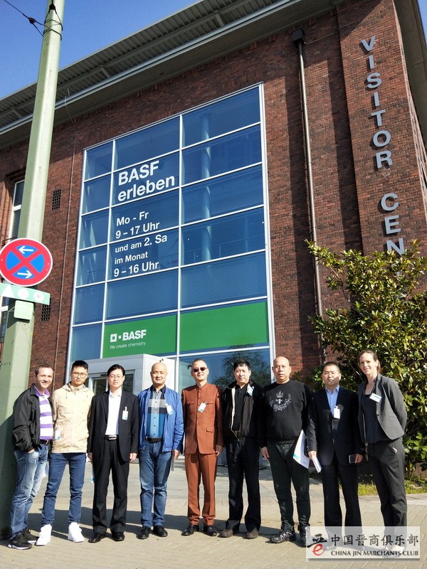 进俱乐部配图:晋商代表团2018年考察巴斯夫