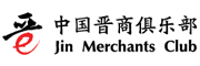 中国晋商俱乐部-山西商人网