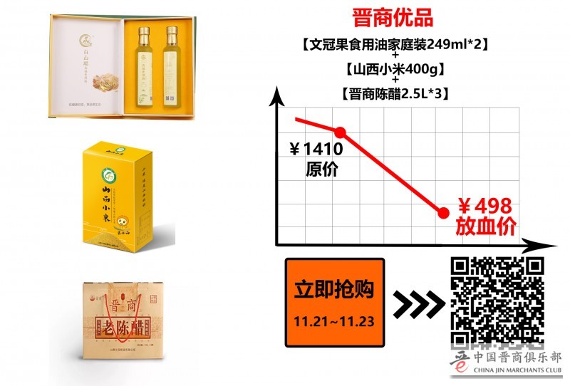 11.21~11.23优惠套餐活动