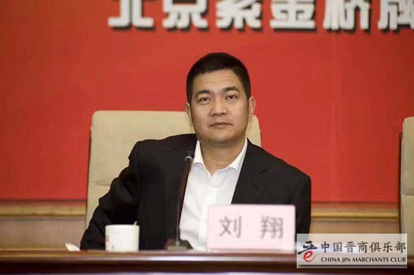 刘翔 山西国宴汾酒业有限公司 董事长 600