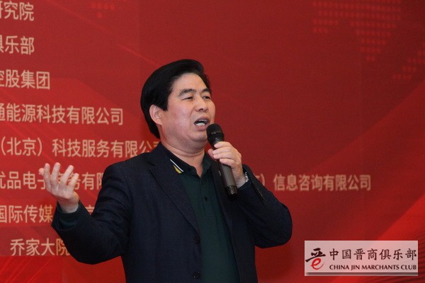 远勤山 中国晋商俱乐部配图