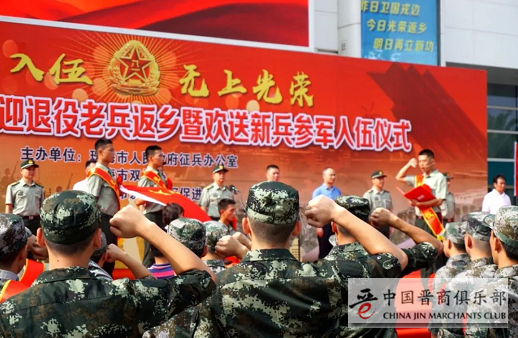 珠海市山西商会参加19年欢迎退役老兵返乡暨欢送新兵参军入伍仪式 商会力量 晋商资讯 晋商俱乐部