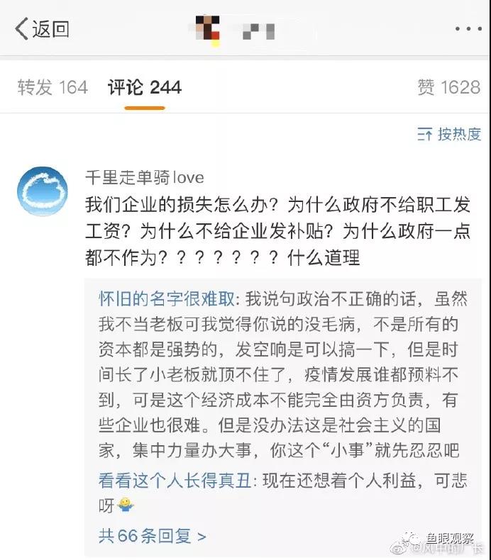 微信图片_20200129182327