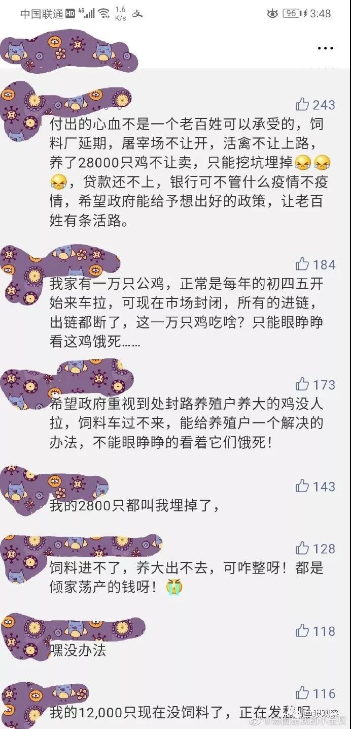 微信图片_20200129182345