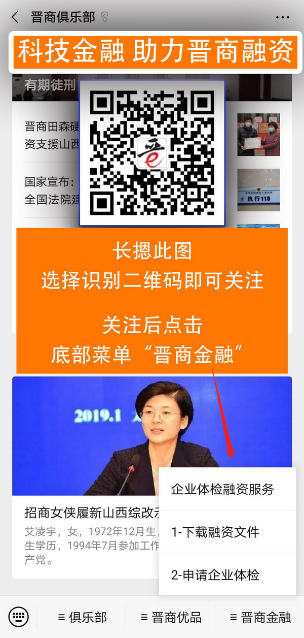 关注公众号 科技金融融资-小图