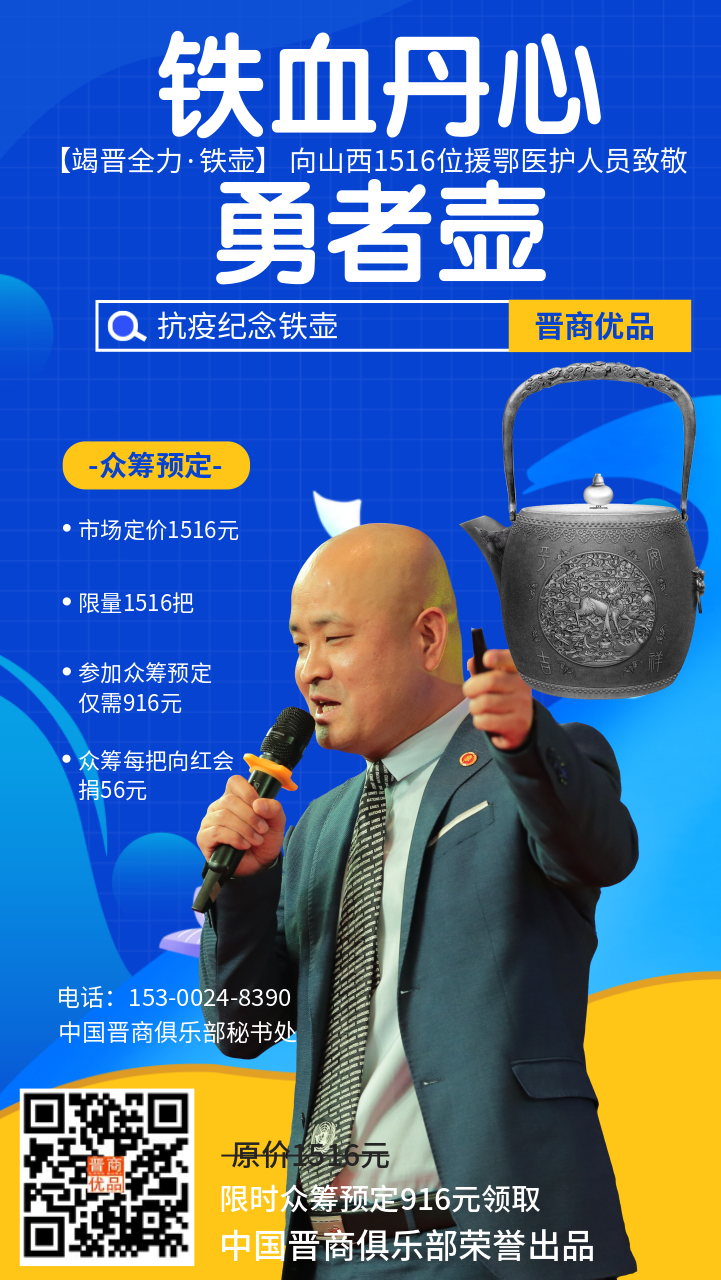 铁血丹心-马文青