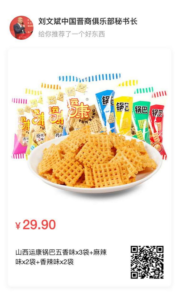 微信图片_20200430203546