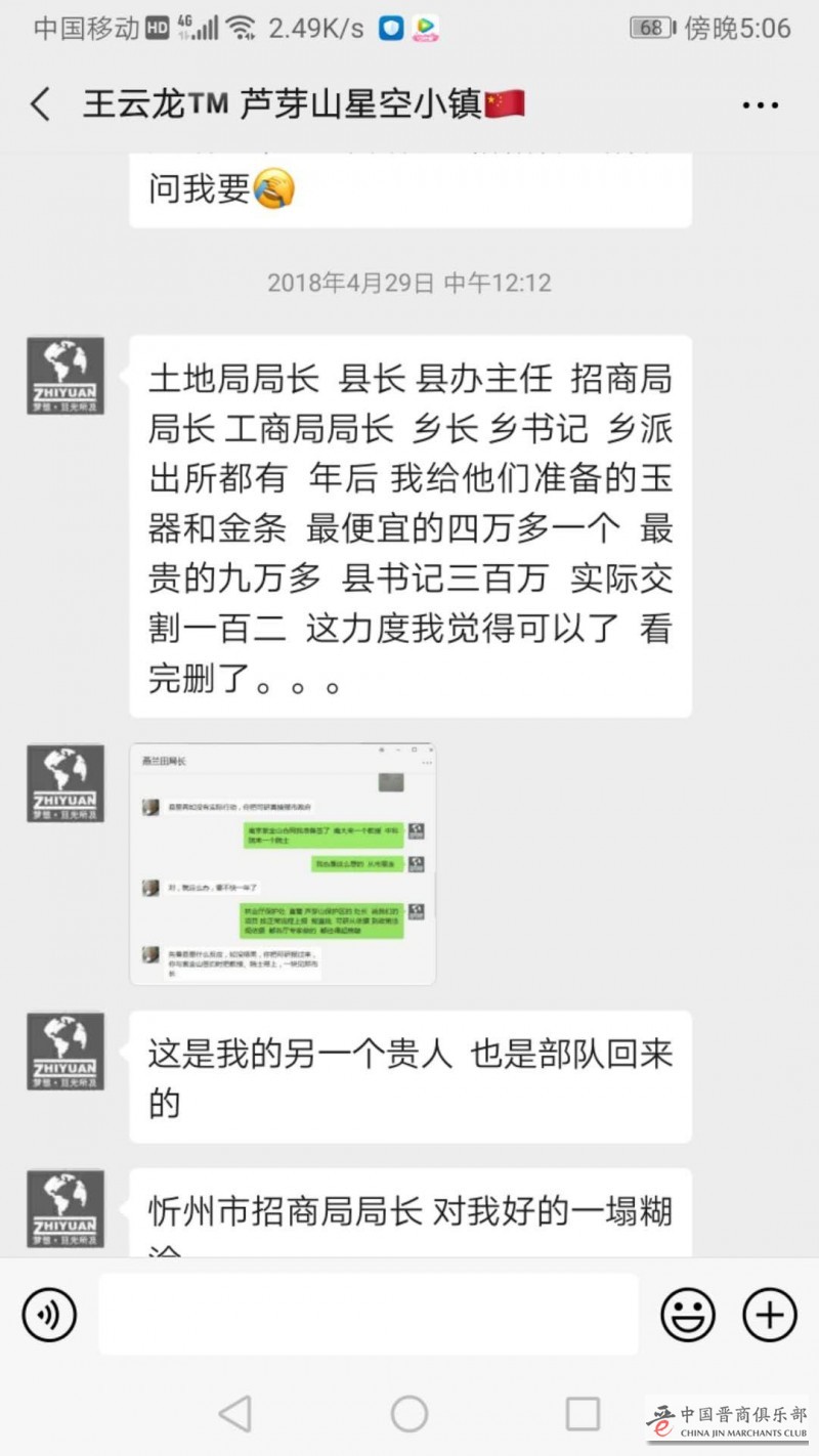 微信图片_20200612220244