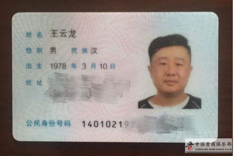 微信图片_20200612224938