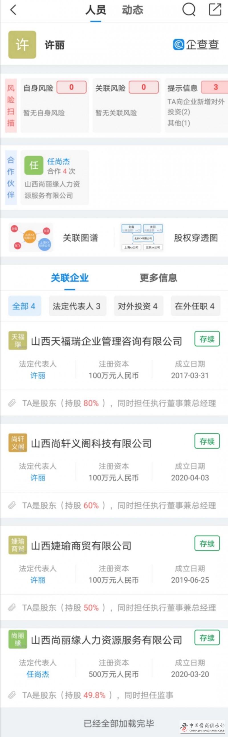 微信图片_20200615155017