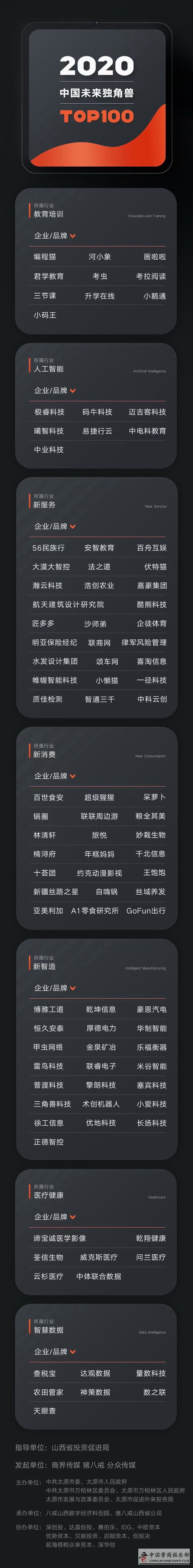 微信图片_20201115173529