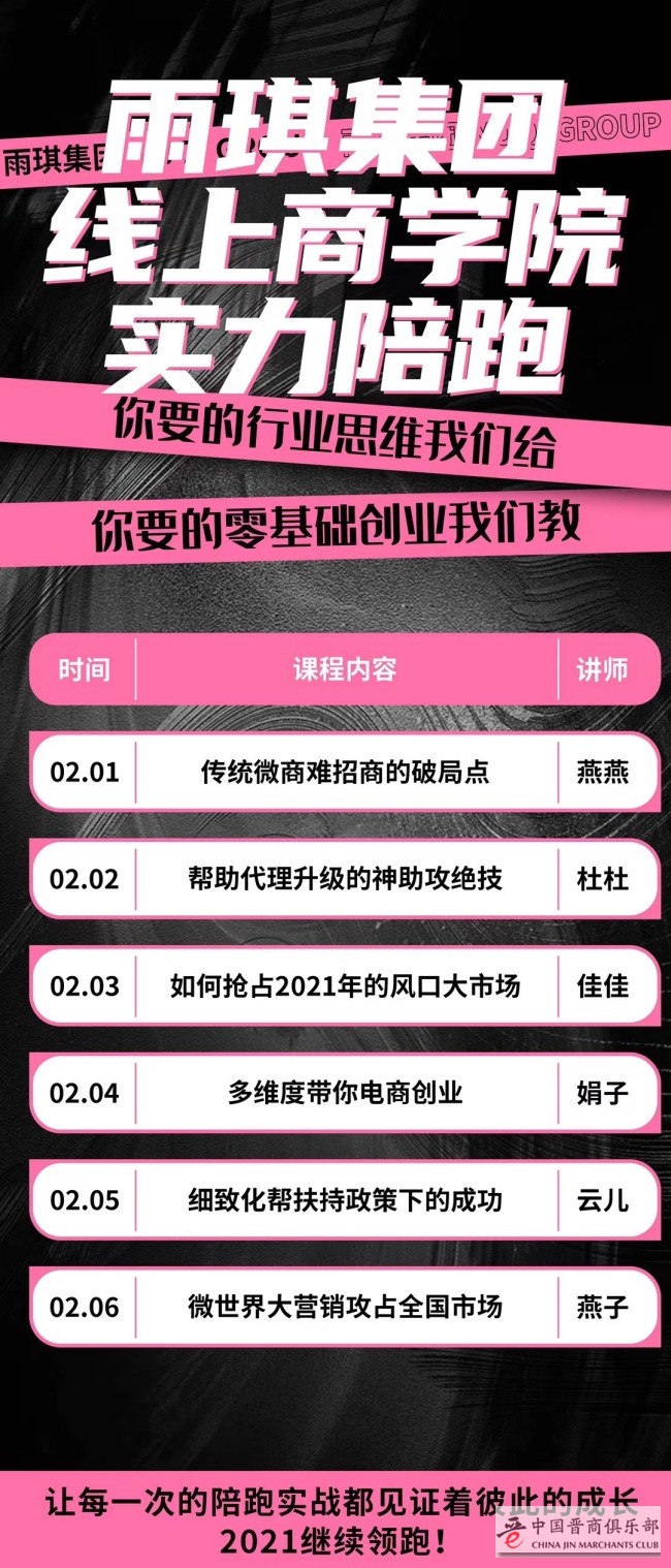 微信图片_20210207173607