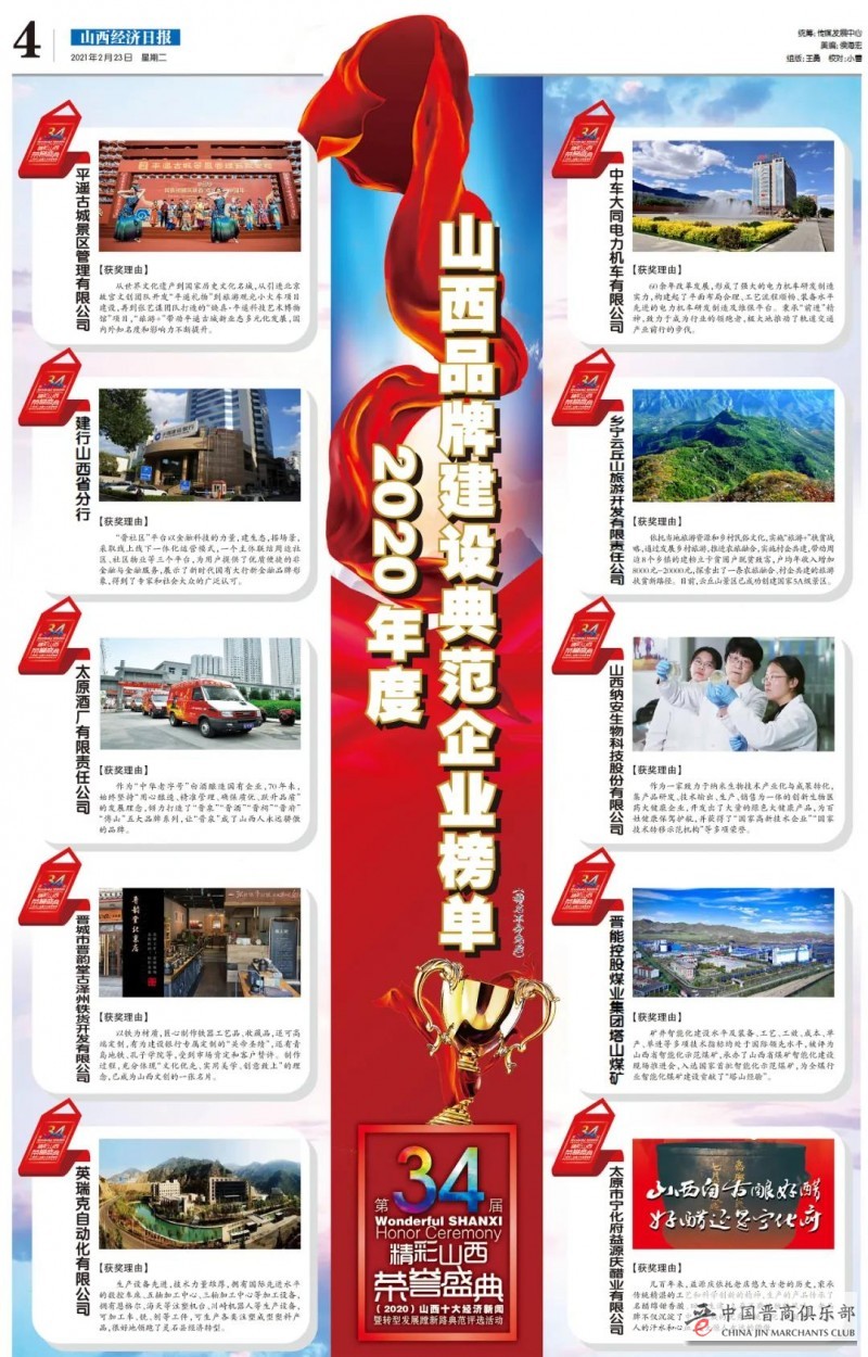 微信图片_20210224101015