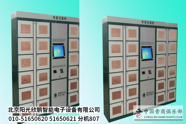 阳光欣鹏储物柜