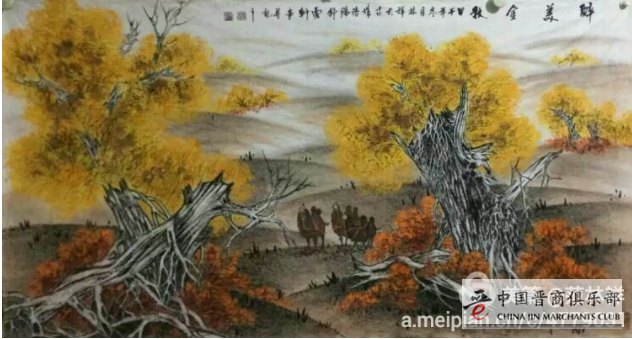 中国晋商俱乐部收藏范林祥书画作品