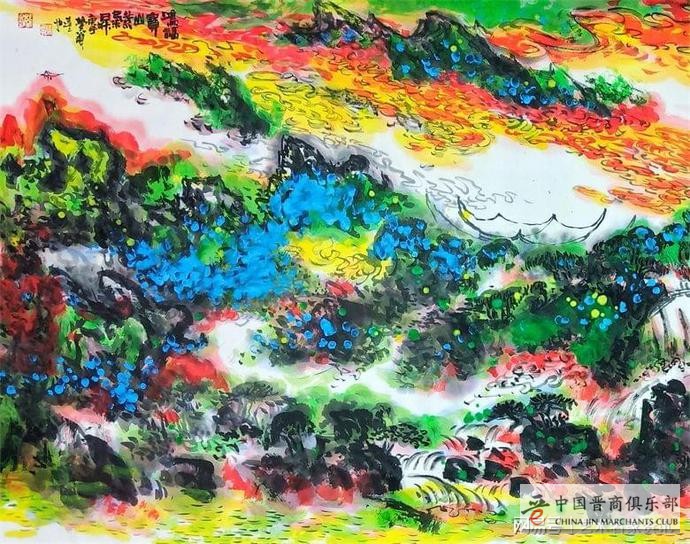 《鸿福宝山 紫气东升》