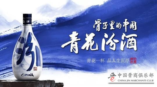 应收款融资 汾酒销售收入被质疑！