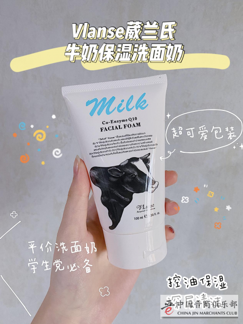 洗面奶测评｜泰国Vlanse葳兰氏Q10洗面奶，清洁效果真的有那么神吗