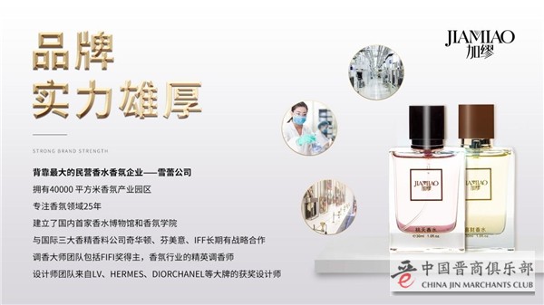 加缪香水:不要让劣质香水影响你的美妙心情