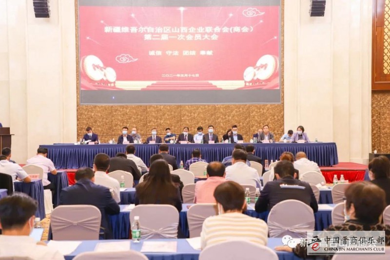 新疆山西企业联合会