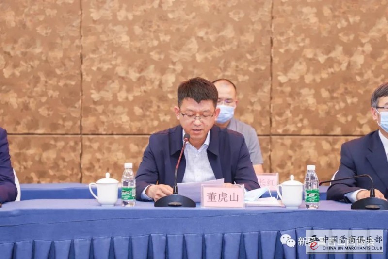 新疆山西企业联合会