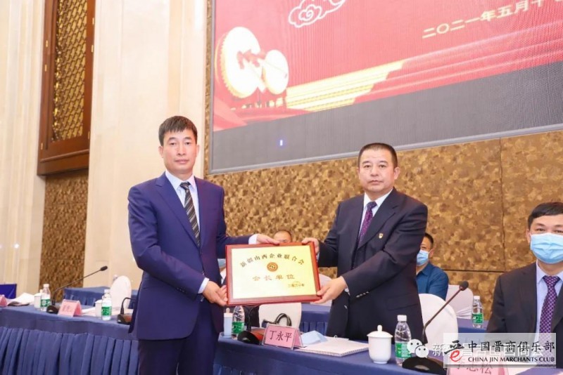 新疆山西企业联合会