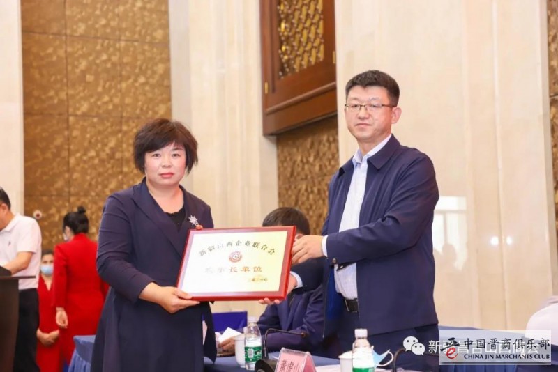 新疆山西企业联合会