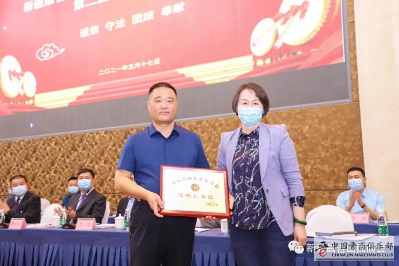 新疆山西企业联合会