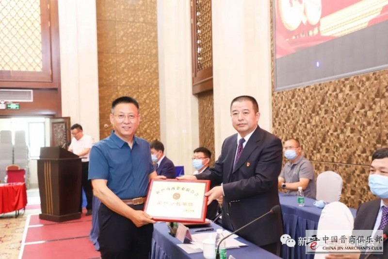 新疆山西企业联合会