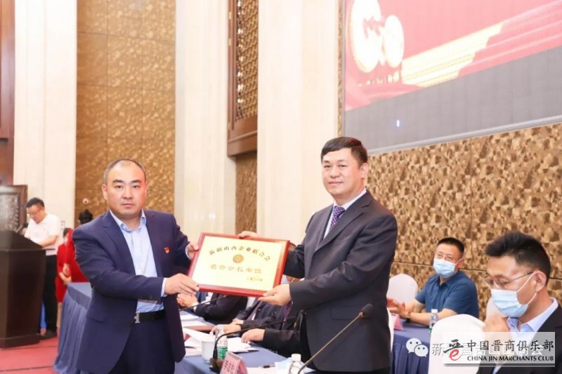 新疆山西企业联合会