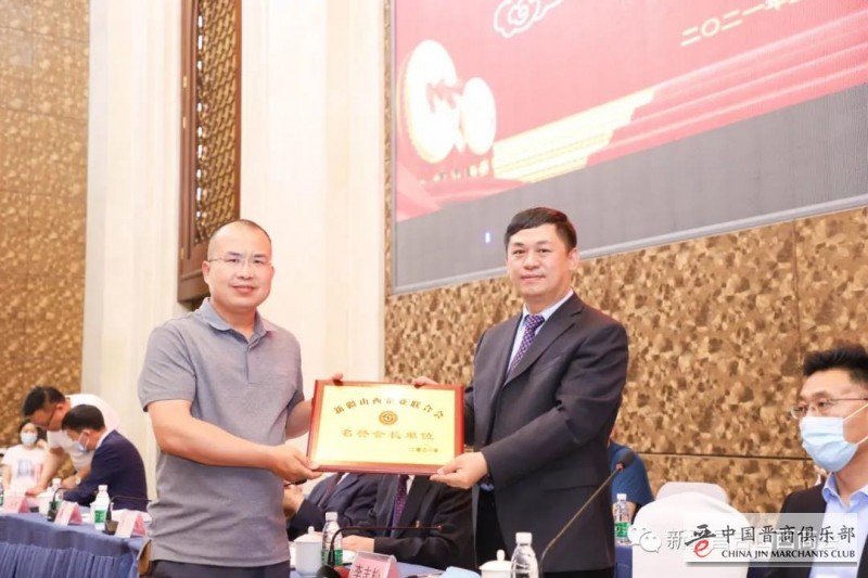 新疆山西企业联合会