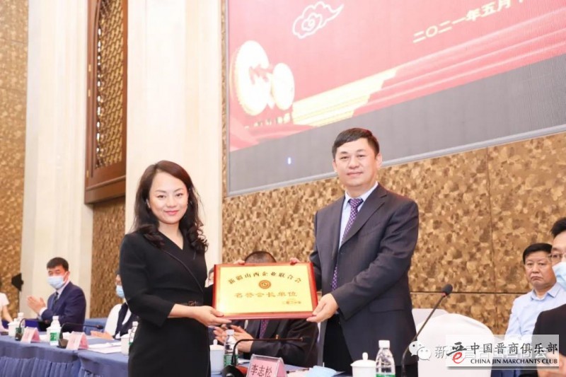 新疆山西企业联合会