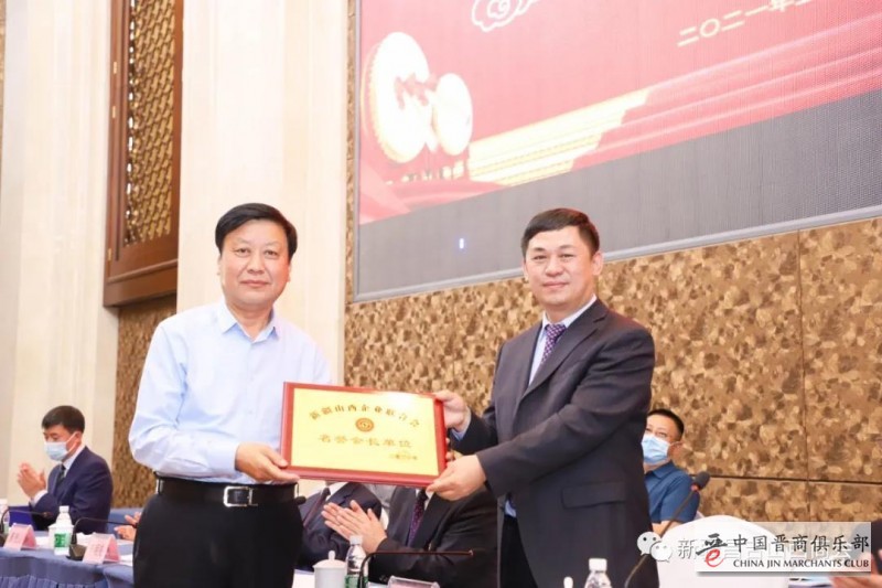 新疆山西企业联合会