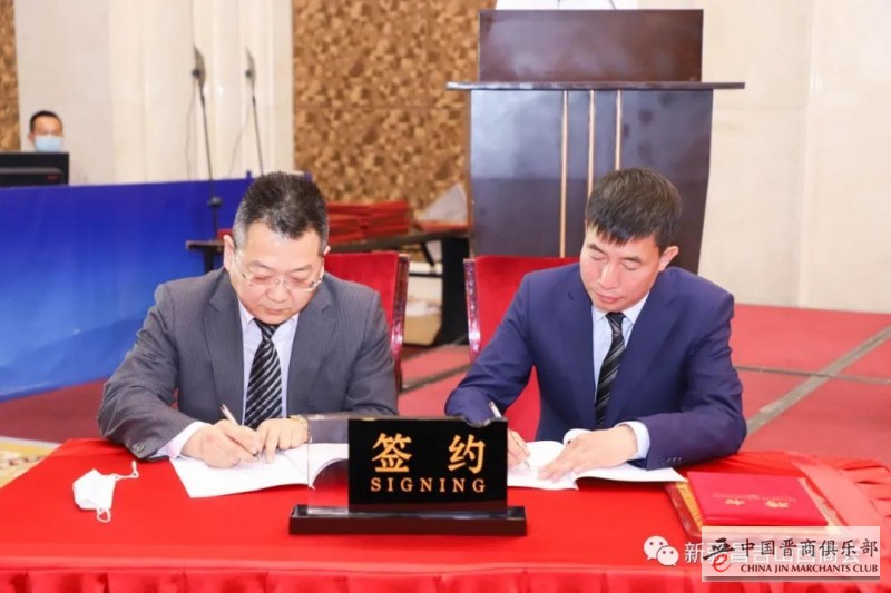 新疆山西企业联合会