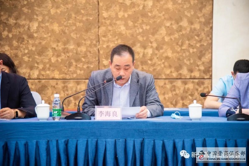 新疆山西企业联合会