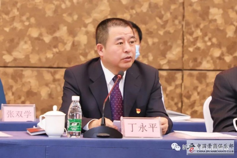 新疆山西企业联合会