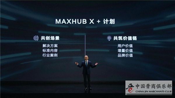 同样是0元试用，升级智慧协同平台后的MAXHUB为什么含金量更高？
