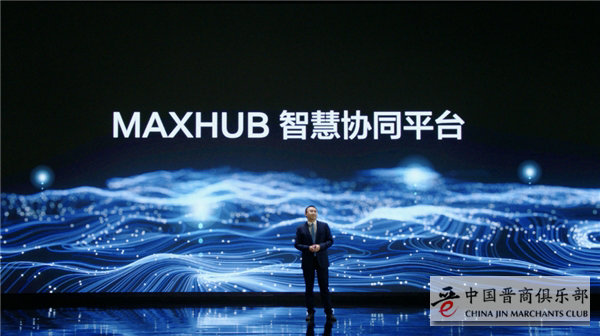同样是0元试用，升级智慧协同平台后的MAXHUB为什么含金量更高？