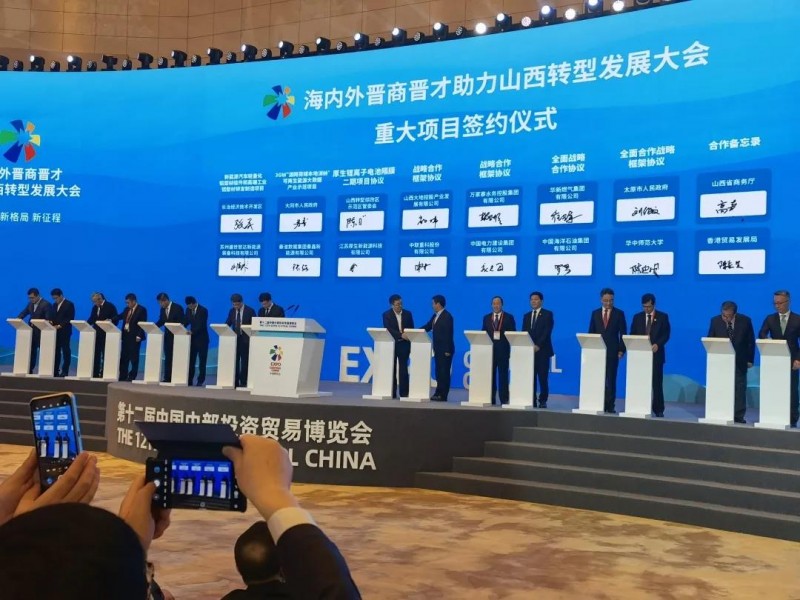 河南省晋商会会长郭启文应邀参加第十二届中国中部投资贸易博览会