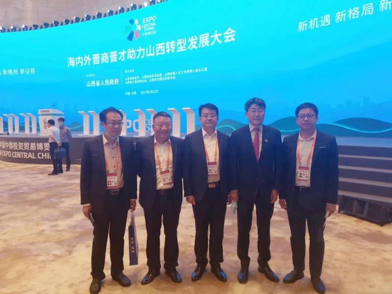 河南省晋商会会长郭启文应邀参加第十二届中国中部投资贸易博览会