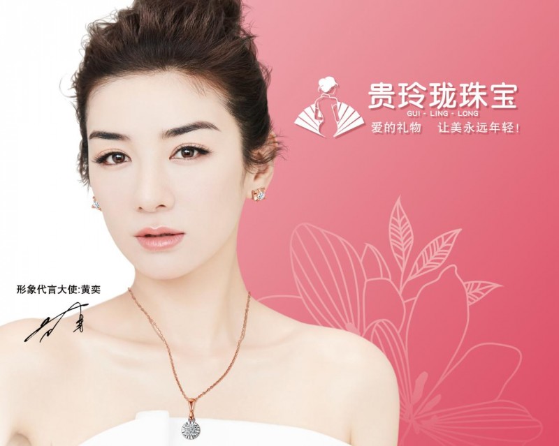 贵玲珑珠宝实力打造高品质产品,让美永远年轻